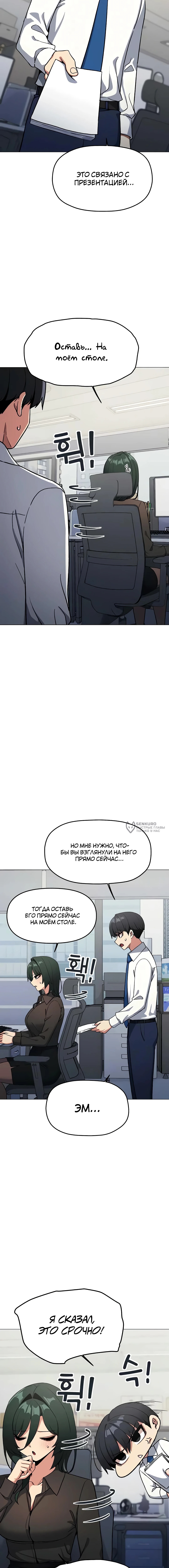 Только не курить! — Глава 76, страница 3
