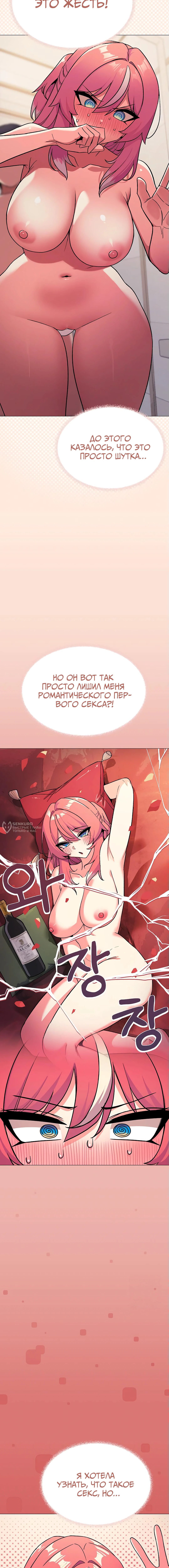 Только не курить! — Глава 27, страница 3