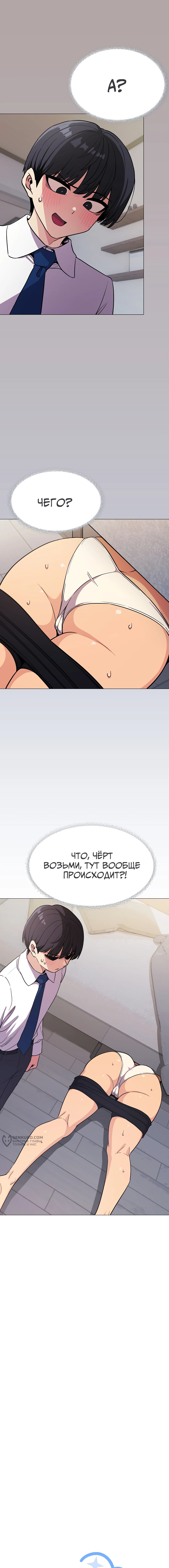 Только не курить! — Глава 13, страница 2