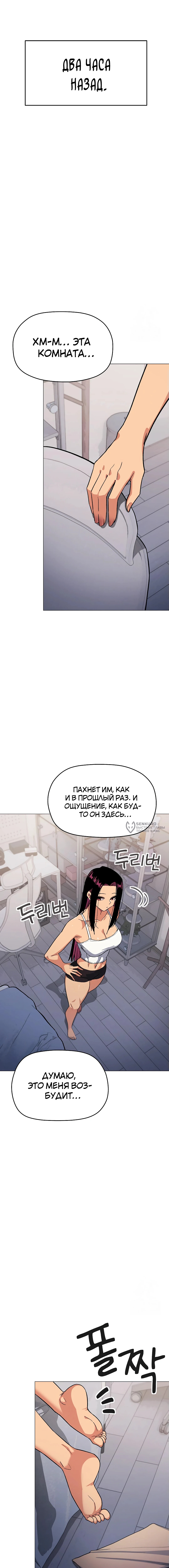 Только не курить! — Глава 35, страница 3