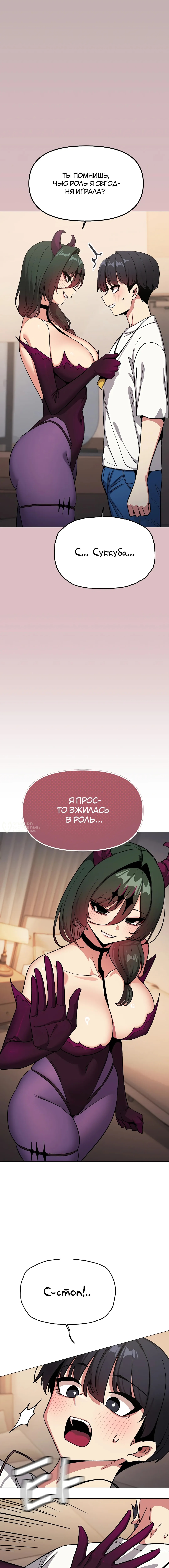 Только не курить! — Глава 93, страница 3