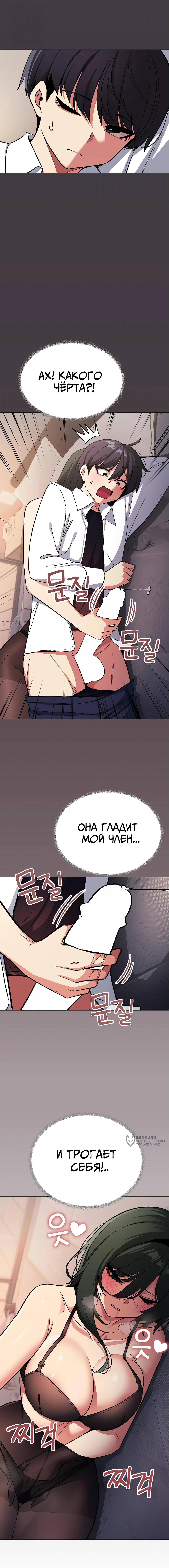 Только не курить! — Глава 46, страница 2