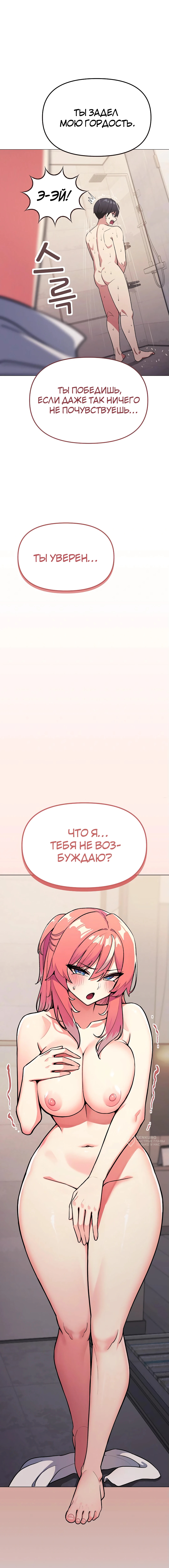 Только не курить! — Глава 26, страница 2
