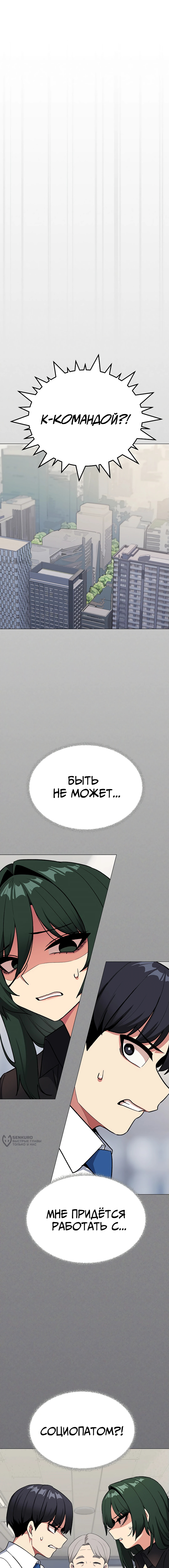Только не курить! — Глава 40, страница 2