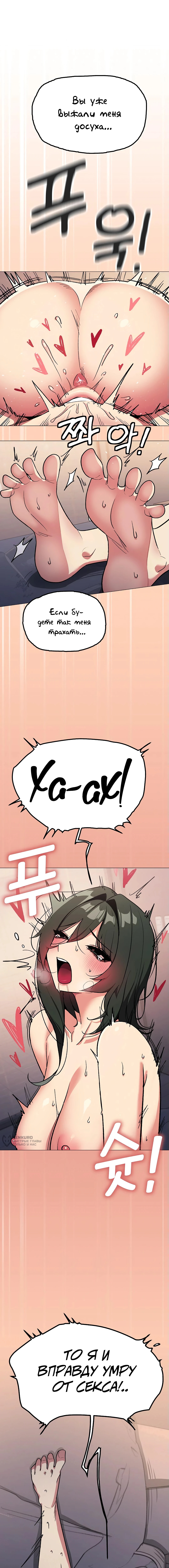 Только не курить! — Глава 48, страница 2
