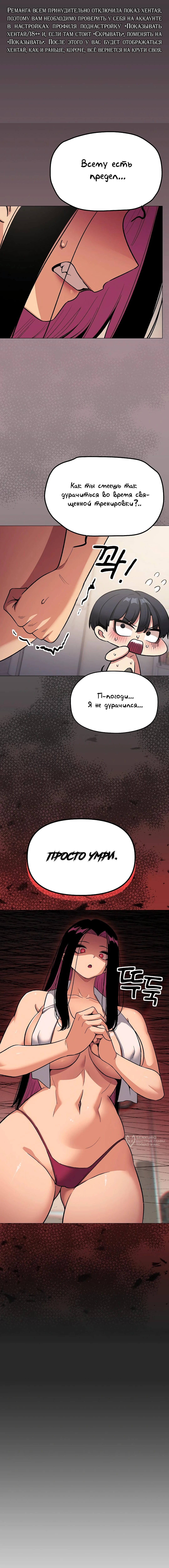 Только не курить! — Глава 63, страница 2