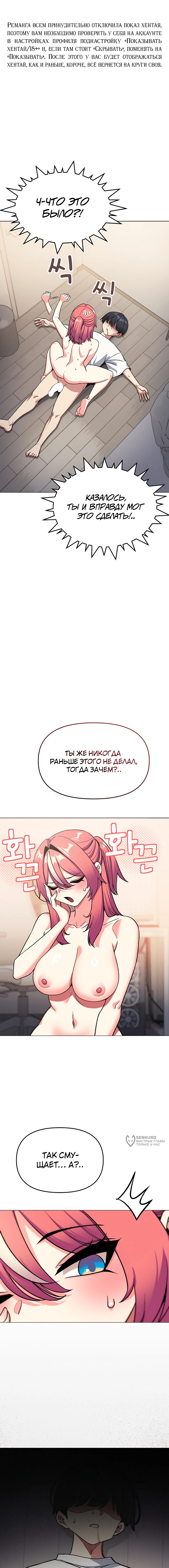 Только не курить! — Глава 58, страница 2