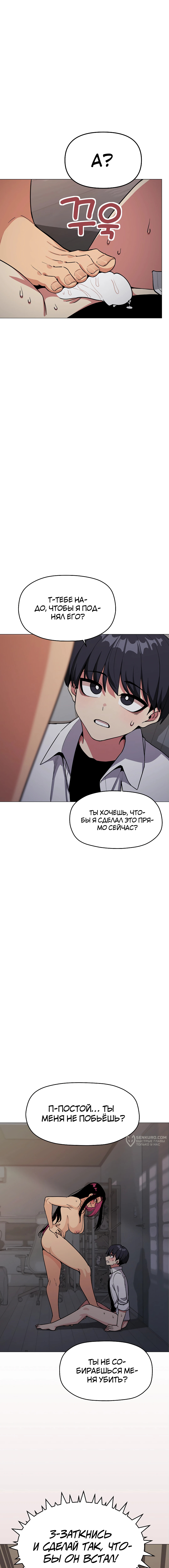 Только не курить! — Глава 16, страница 2