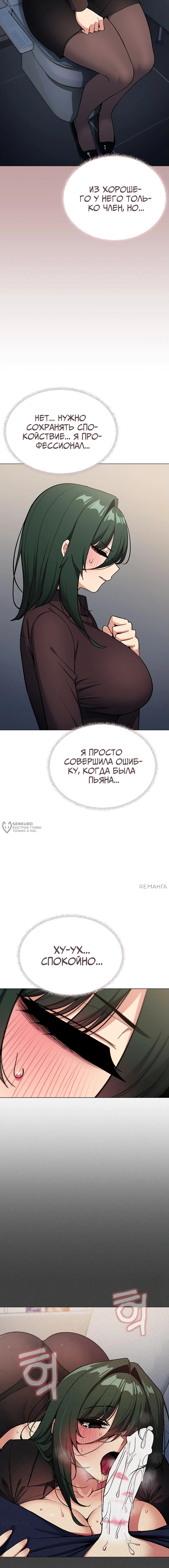 Только не курить! — Глава 45, страница 3