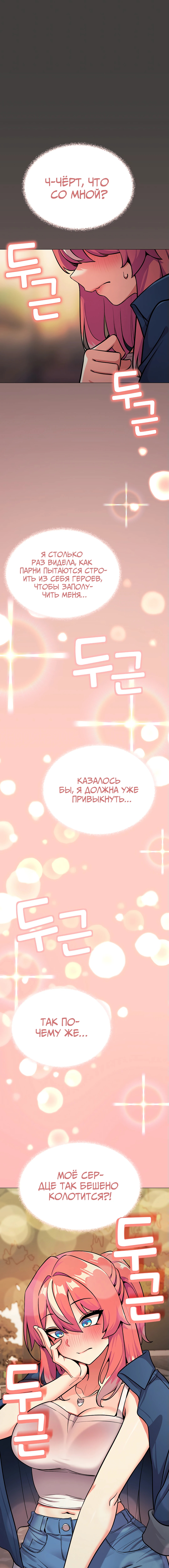 Только не курить! — Глава 24, страница 2