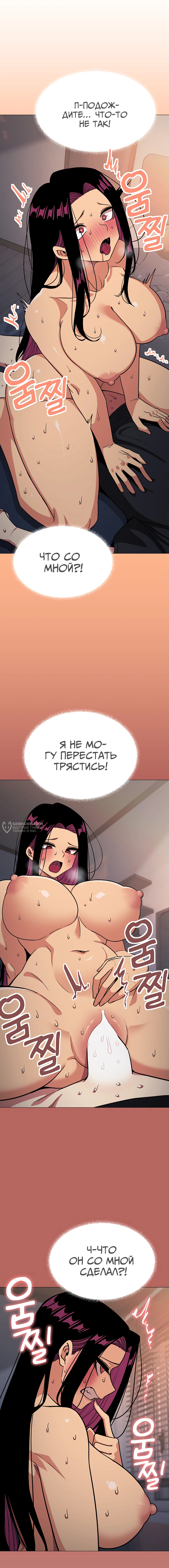 Только не курить! — Глава 18, страница 3