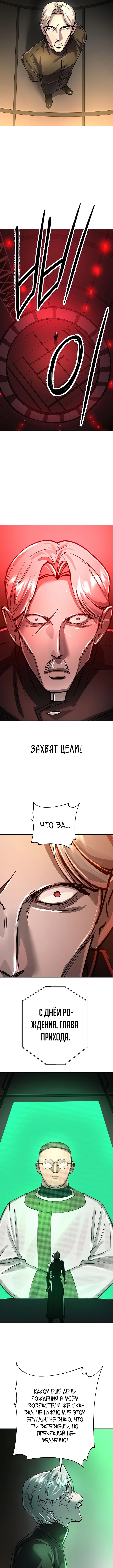 Космический Небесный Демон 3077 — Глава 92, страница 3
