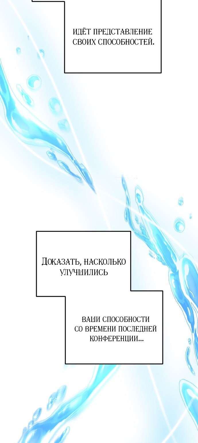 Злодейка просто хочет жить спокойно! — Глава 28, страница 2