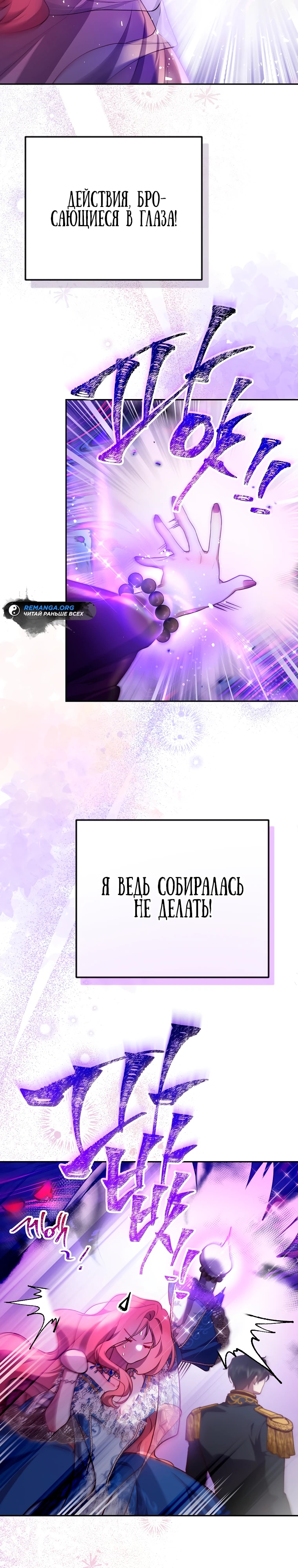 По велению сердца — Глава 24, страница 2