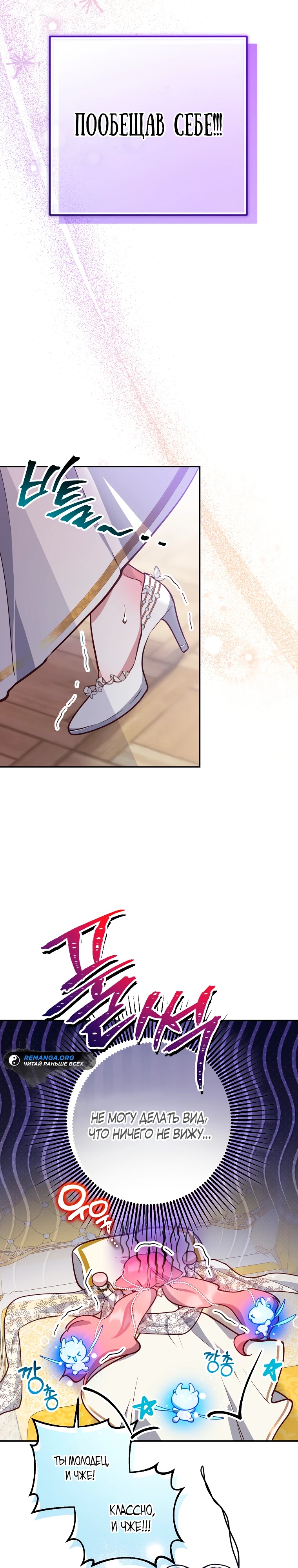 По велению сердца — Глава 24, страница 3
