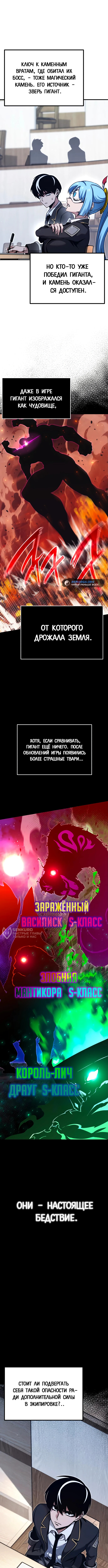 Покорение академии с ножом для сашими — Глава 38, страница 2