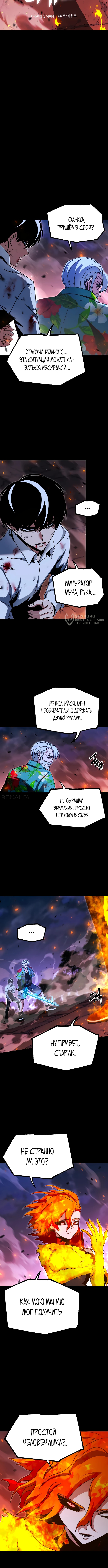 Покорение академии с ножом для сашими — Глава 47, страница 3