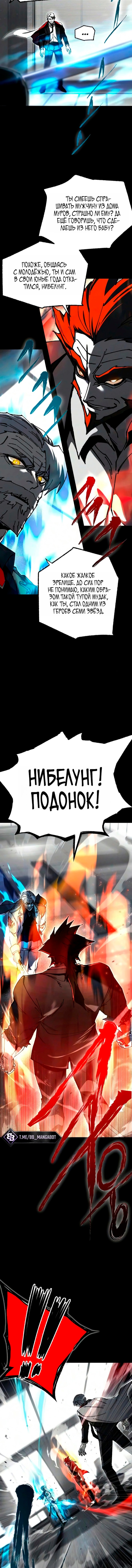 Покорение академии с ножом для сашими — Глава 79, страница 2