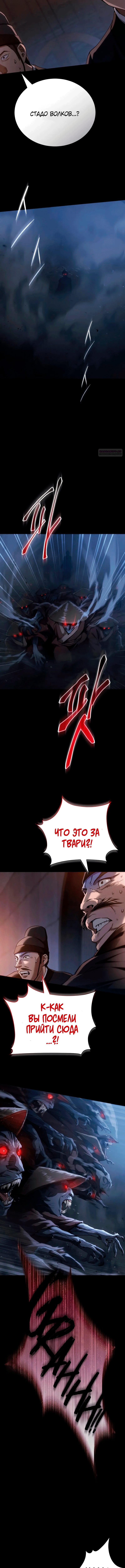 Небесный Демон Жаждет Покоя — Глава 57, страница 2