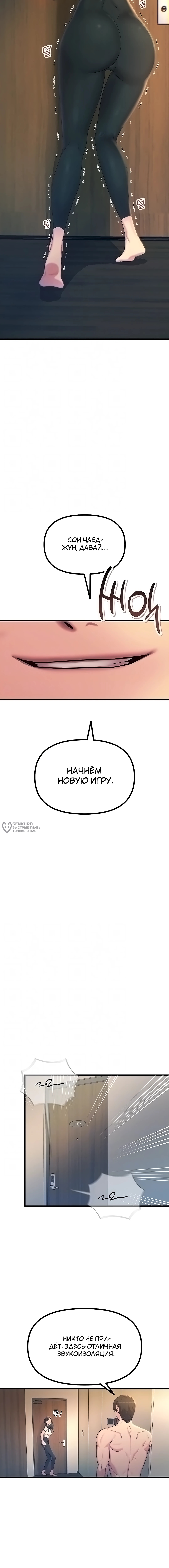Я не попадусь дважды — Глава 51, страница 3