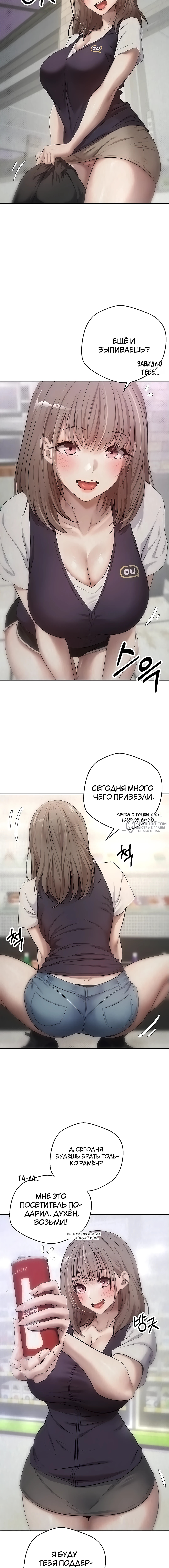 Поднялся на монетах — Глава 3, страница 3