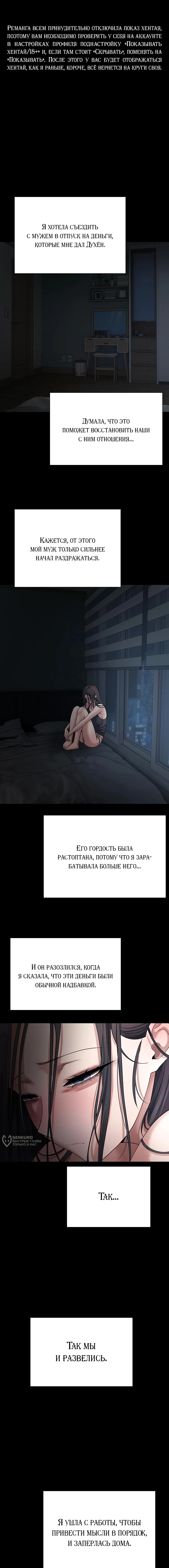 Поднялся на монетах — Глава 43, страница 2