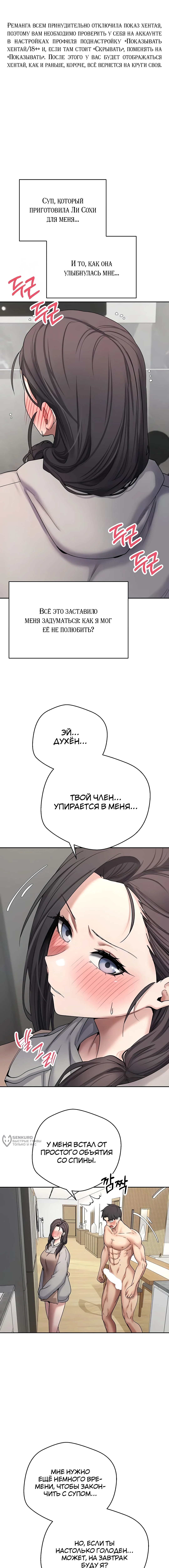 Поднялся на монетах — Глава 45, страница 2