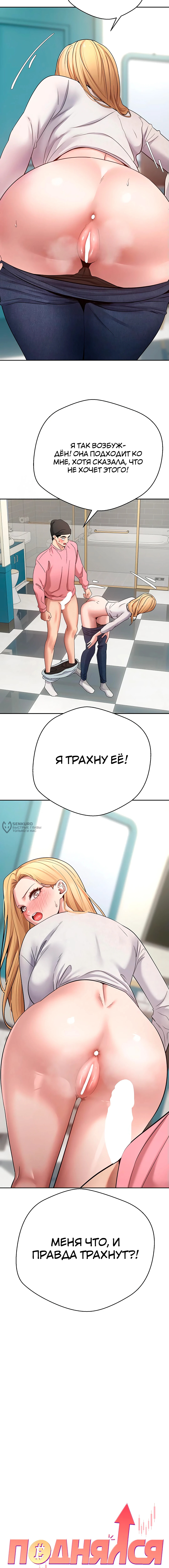 Поднялся на монетах — Глава 34, страница 3
