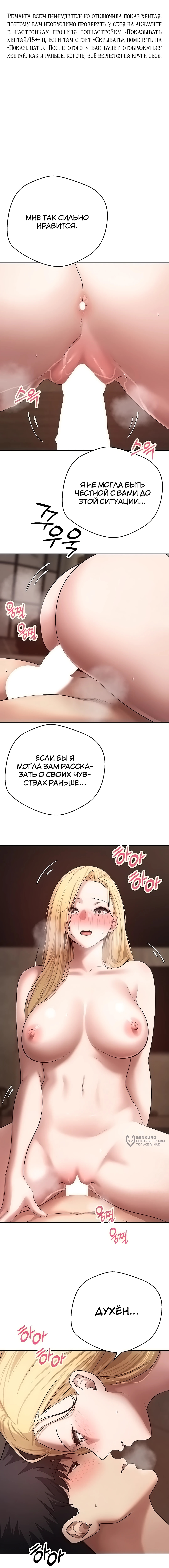 Поднялся на монетах — Глава 64, страница 2