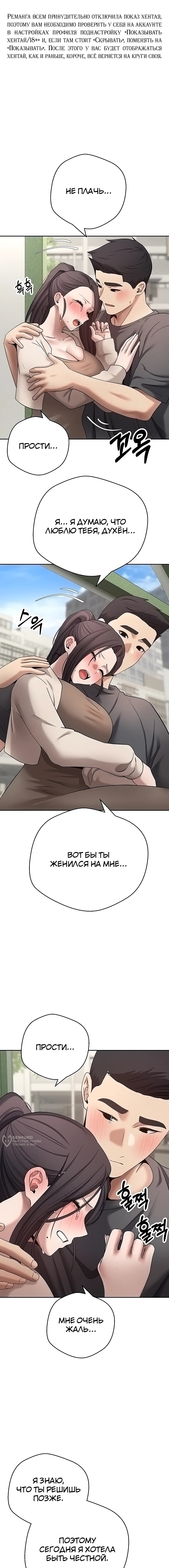 Поднялся на монетах — Глава 65, страница 2