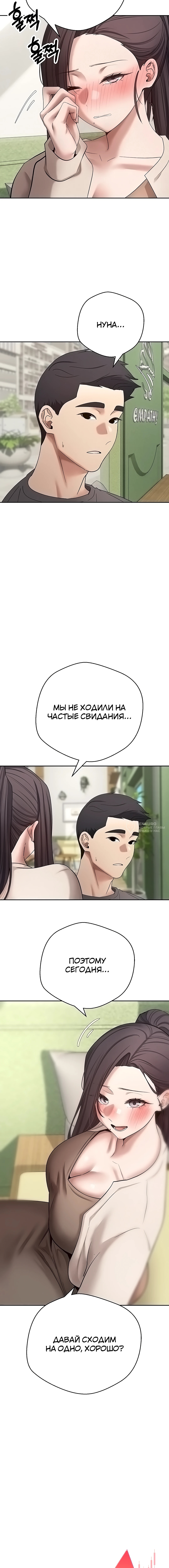 Поднялся на монетах — Глава 65, страница 3