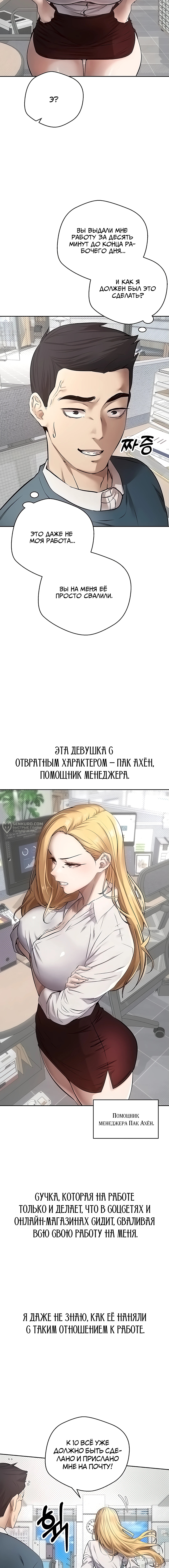 Поднялся на монетах — Глава 1, страница 3