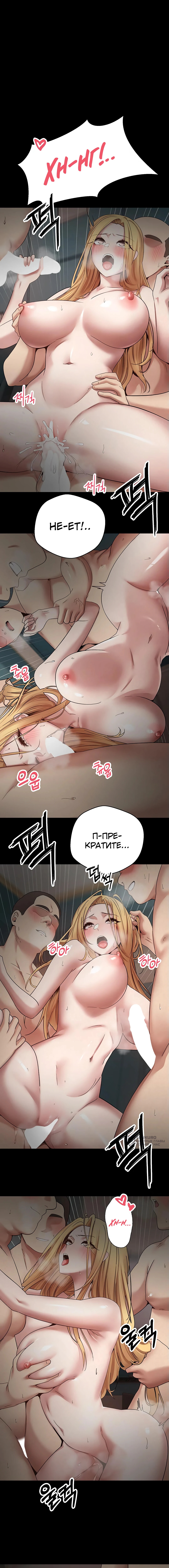 Поднялся на монетах — Глава 35, страница 2