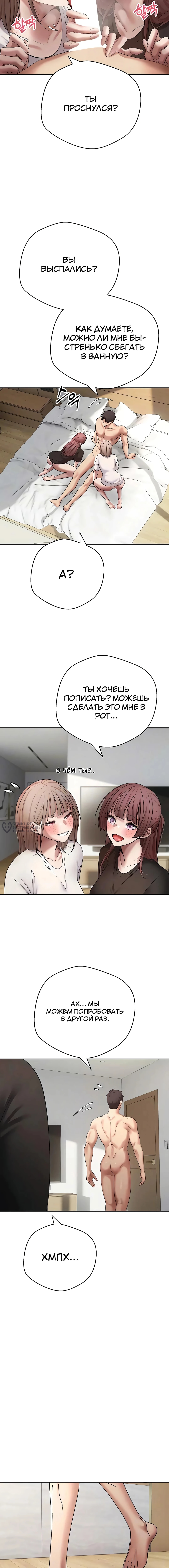 Поднялся на монетах — Глава 78, страница 3