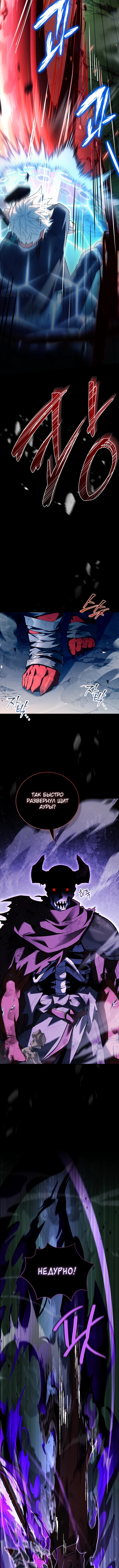 Реинкарнация Легендарного Героя — Глава 42, страница 2