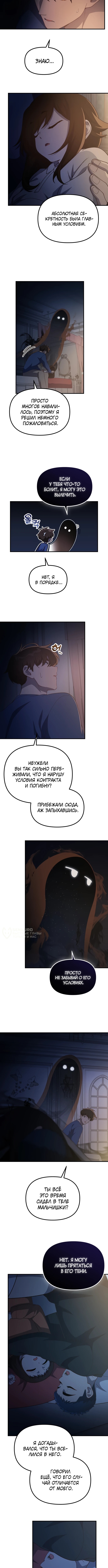 Гений решил жить обычной жизнью — Глава 61, страница 2