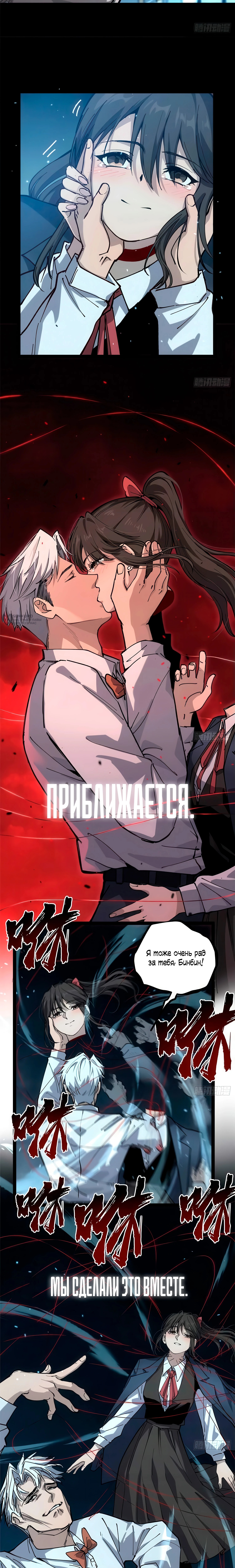 Страж Десяти Тысяч миров — Глава 32, страница 3