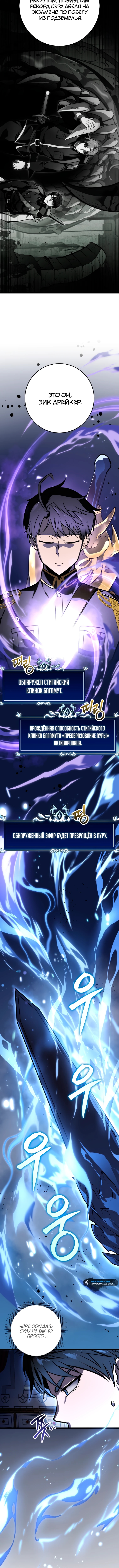 Непревзойдённая регрессия убийцы драконов — Глава 28, страница 3