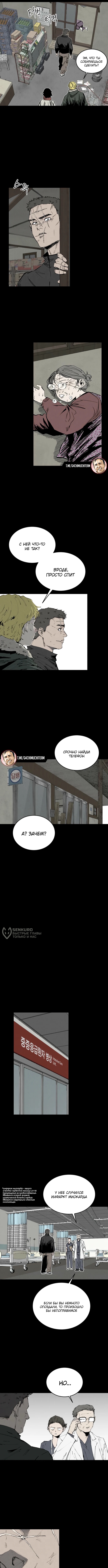 Элита — Глава 61: Эстетика врождённого таланта, страница 2