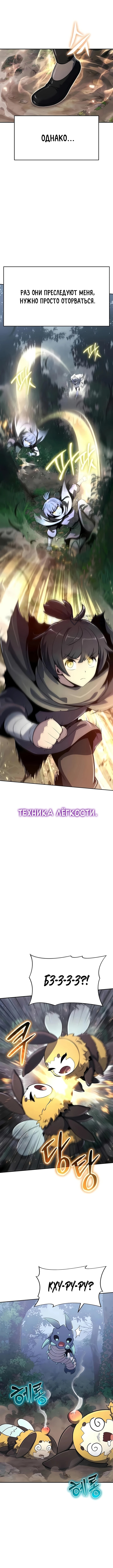 Знаток ядов из Сычуаньского клана Тан — Глава 74, страница 3