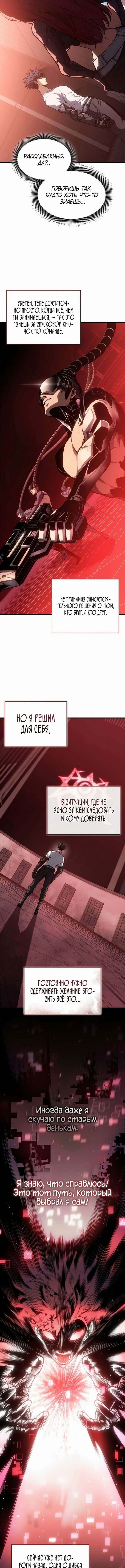 Дурная кровь — Глава 40, страница 3