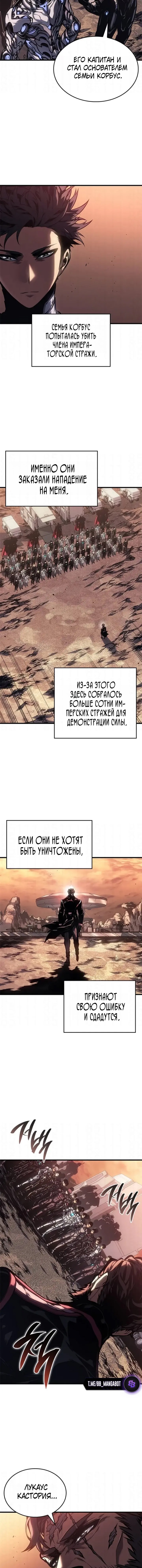 Дурная кровь — Глава 83, страница 3