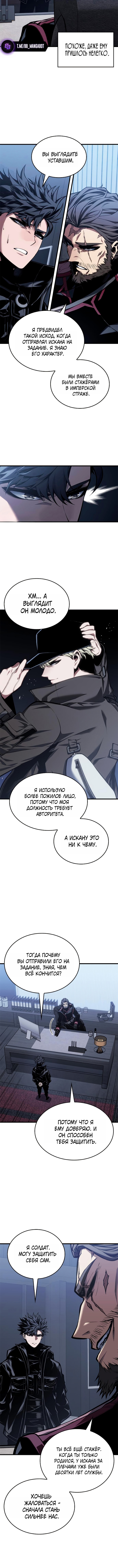 Дурная кровь — Глава 76, страница 2