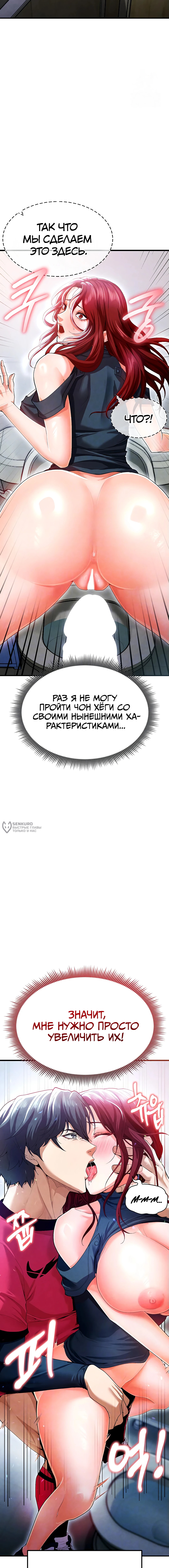 Красавчик хорош в футболе — Глава 10, страница 3