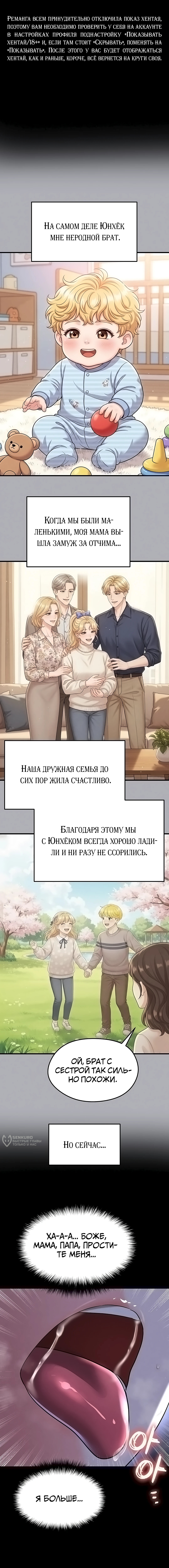 Красавчик хорош в футболе — Глава 55, страница 2