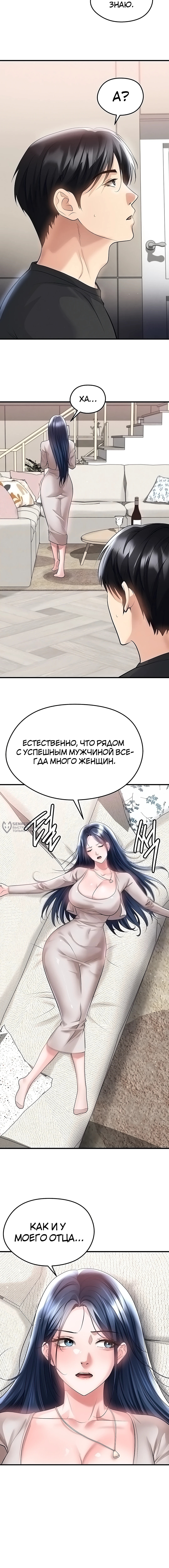 Красавчик хорош в футболе — Глава 64, страница 3