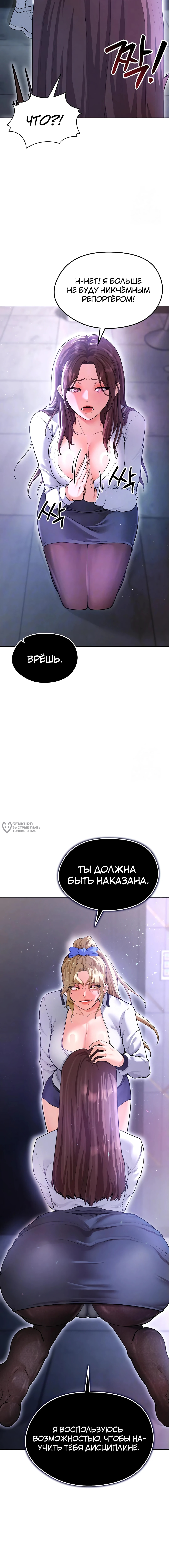 Красавчик хорош в футболе — Глава 14, страница 3