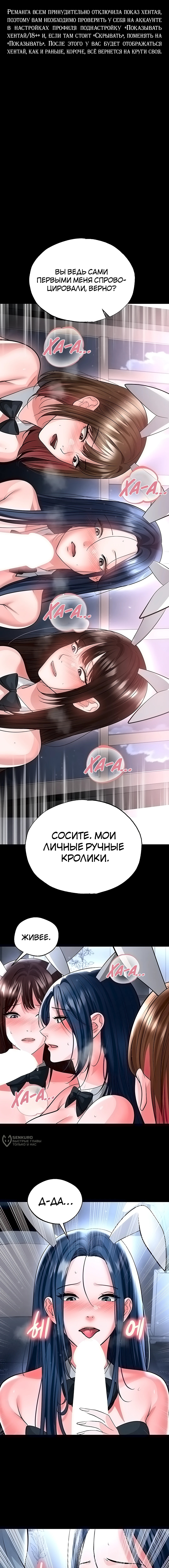 Красавчик хорош в футболе — Глава 75, страница 2