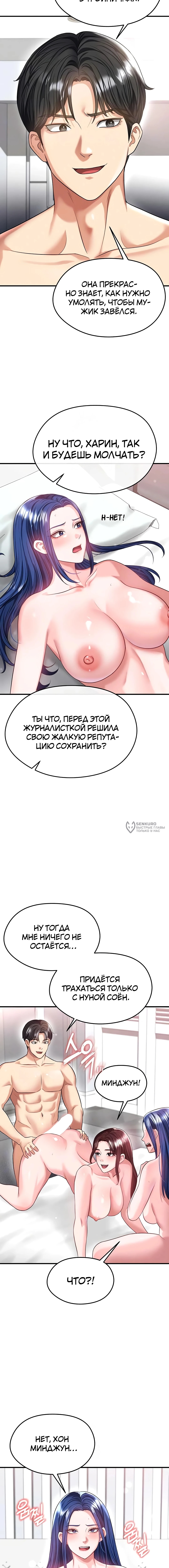 Красавчик хорош в футболе — Глава 38, страница 3