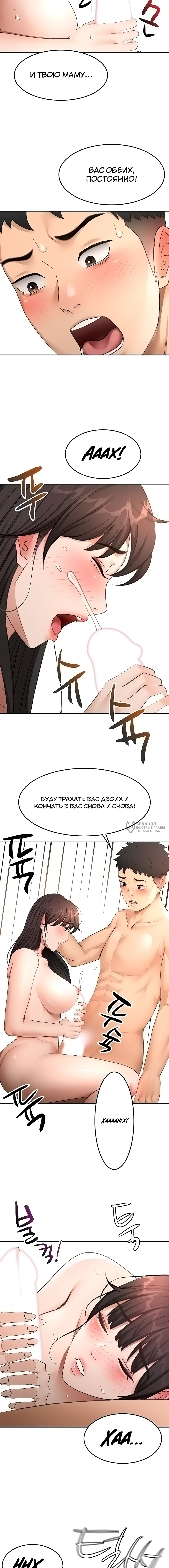Король секса на крыше — Глава 60, страница 3